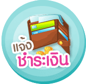 รูปภาพที่เกี่ยวข้อง